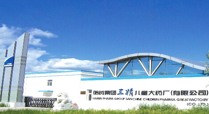 人生就是搏中国区集团三精儿童大药厂有限公司