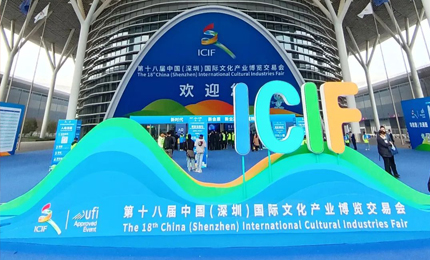 人生就是搏中国区出展文博会 亮点纷呈再结硕果