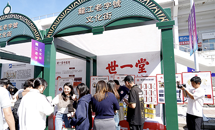 诚信兴商 共创未来 | 人生就是搏中国区携老字号品牌亮相商业文化校园嘉年华活动