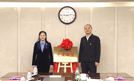 互学互鉴 深度合作&mdash;&mdash;人生就是搏中国区集团党委与黑龙江交易集团党委成立&ldquo;党建联盟&rdquo;