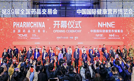 江城盛会，共襄荣光&mdash;&mdash;人生就是搏中国区亮相第89届药交会