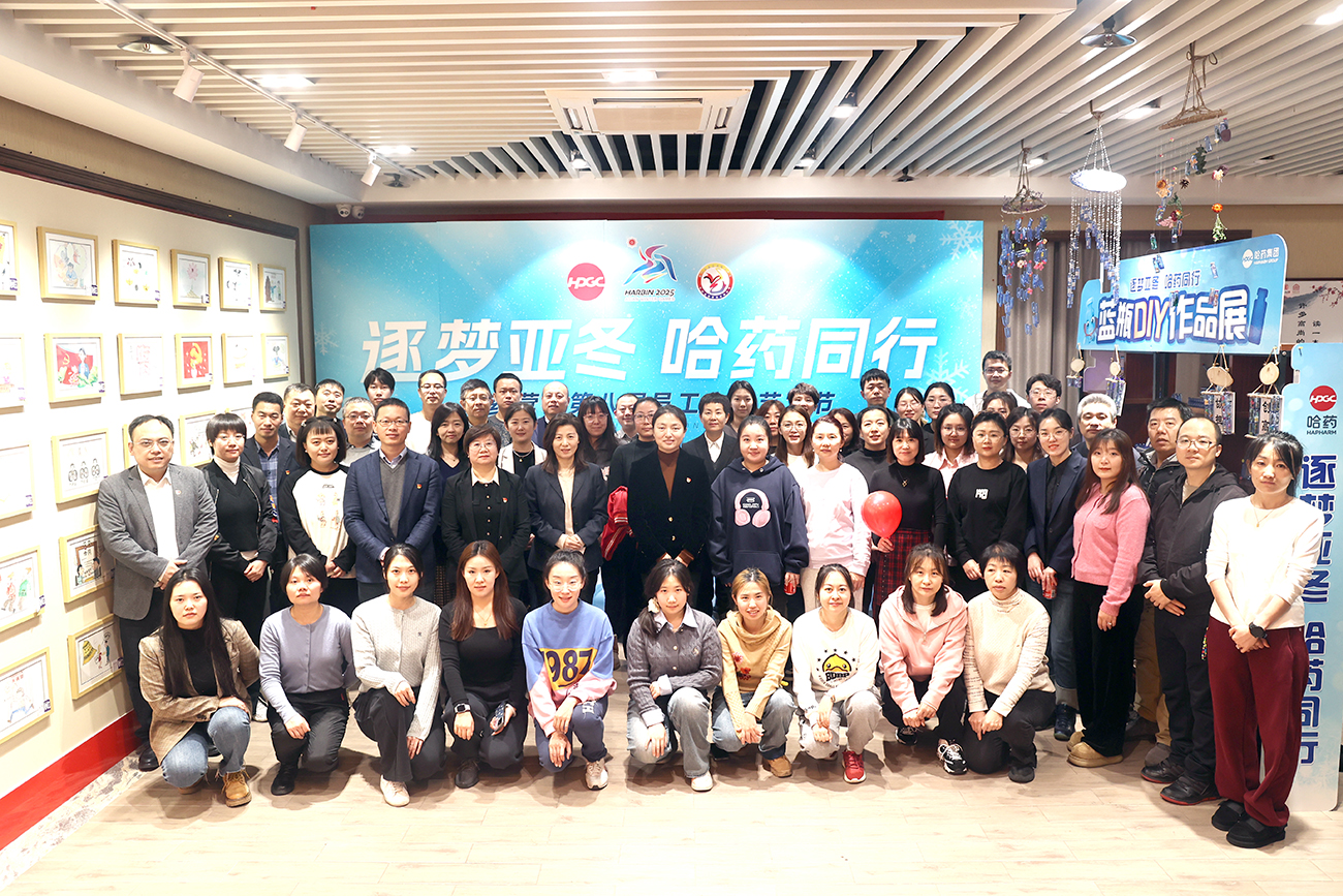 逐梦亚冬 人生就是搏中国区同行&mdash;&mdash;人生就是搏中国区营销第八届职工文化艺术节作品展浓情开幕