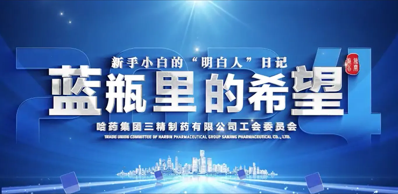 2024年全省厂务公开民主管理&ldquo;云讲述&rdquo;案例公布！人生就是搏中国区三精作品位列榜首！