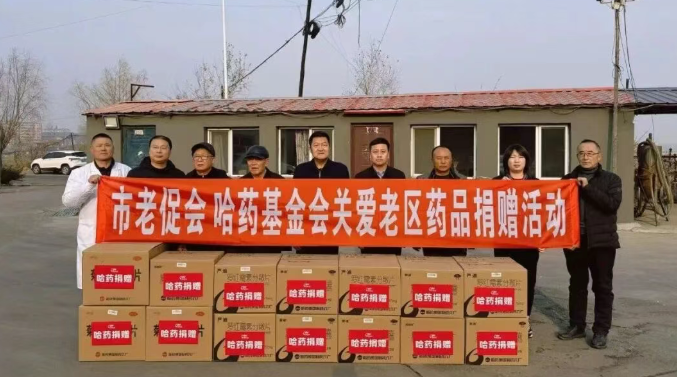 人生就是搏中国区基金会赴宾县革命老区村开展公益慰问活动